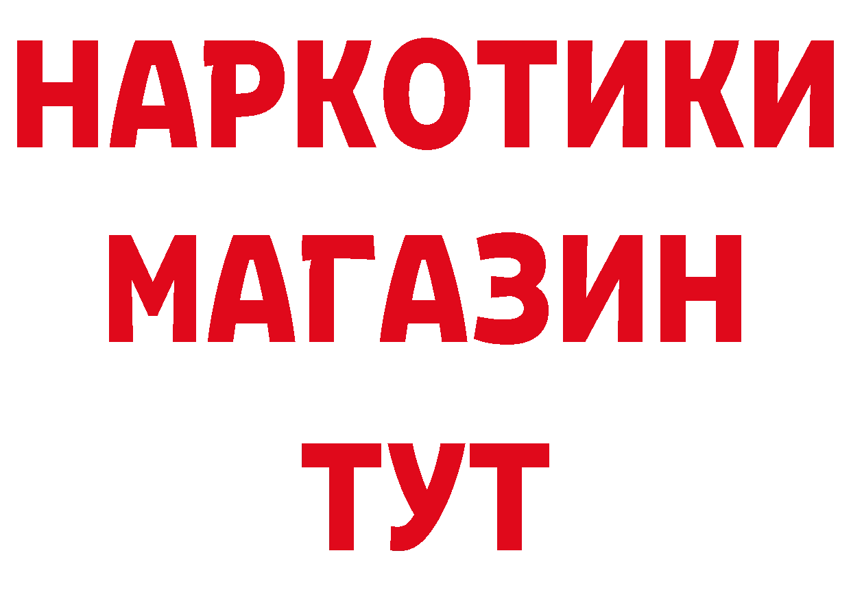 БУТИРАТ BDO 33% ТОР маркетплейс mega Вельск