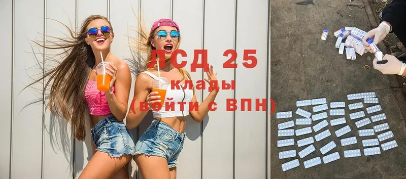 Лсд 25 экстази ecstasy  Вельск 